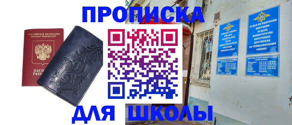 миграционный учет в Бабаево