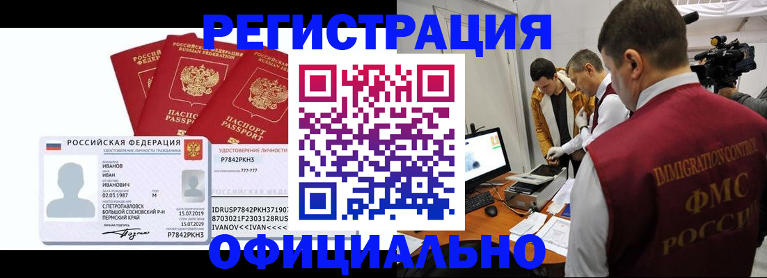 регистрация для дет. сада в Бабаево