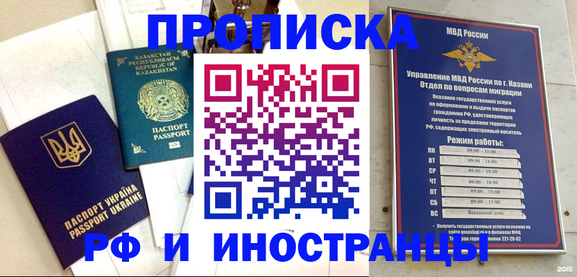 временная регистрация законно в Бабаево