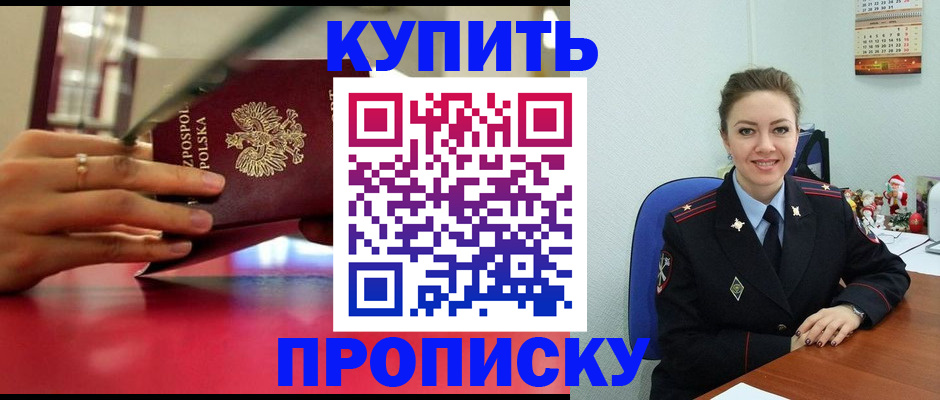 временная регистрация адрес в Бабаево