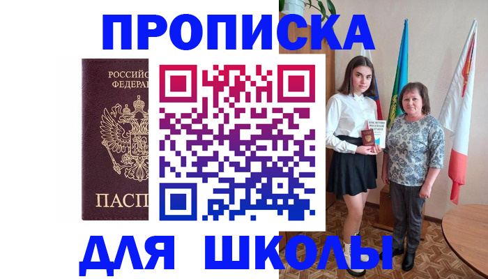 временная регистрация гарантия в Бабаево