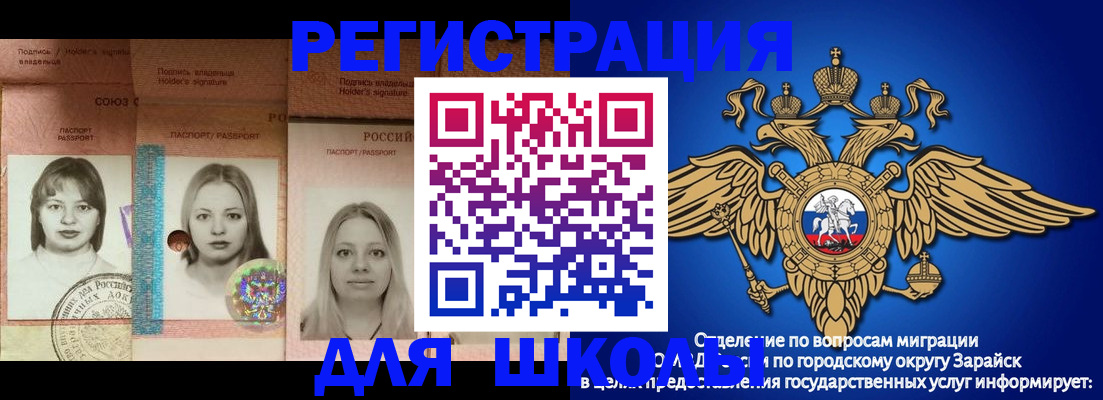 прописка законно в Бабаево