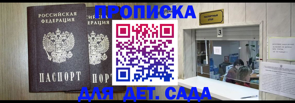 временная регистрация для всех в Бабаево